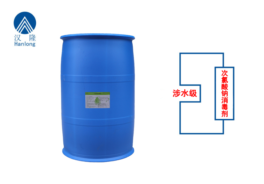 次氯酸鈉消毒劑（涉水級）