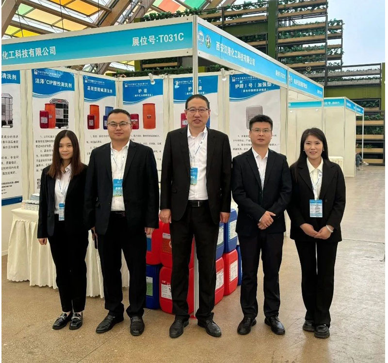 漢隆公司參加2024西南奶業(yè)大會(huì)暨中國特色奶展覽會(huì)取得圓滿成功！