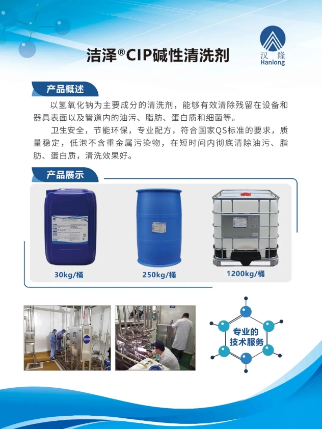 【喜報(bào)】陜西漢隆清潔科技兩大新產(chǎn)品入選2025年陜西省重點(diǎn)新產(chǎn)品開(kāi)發(fā)項(xiàng)目